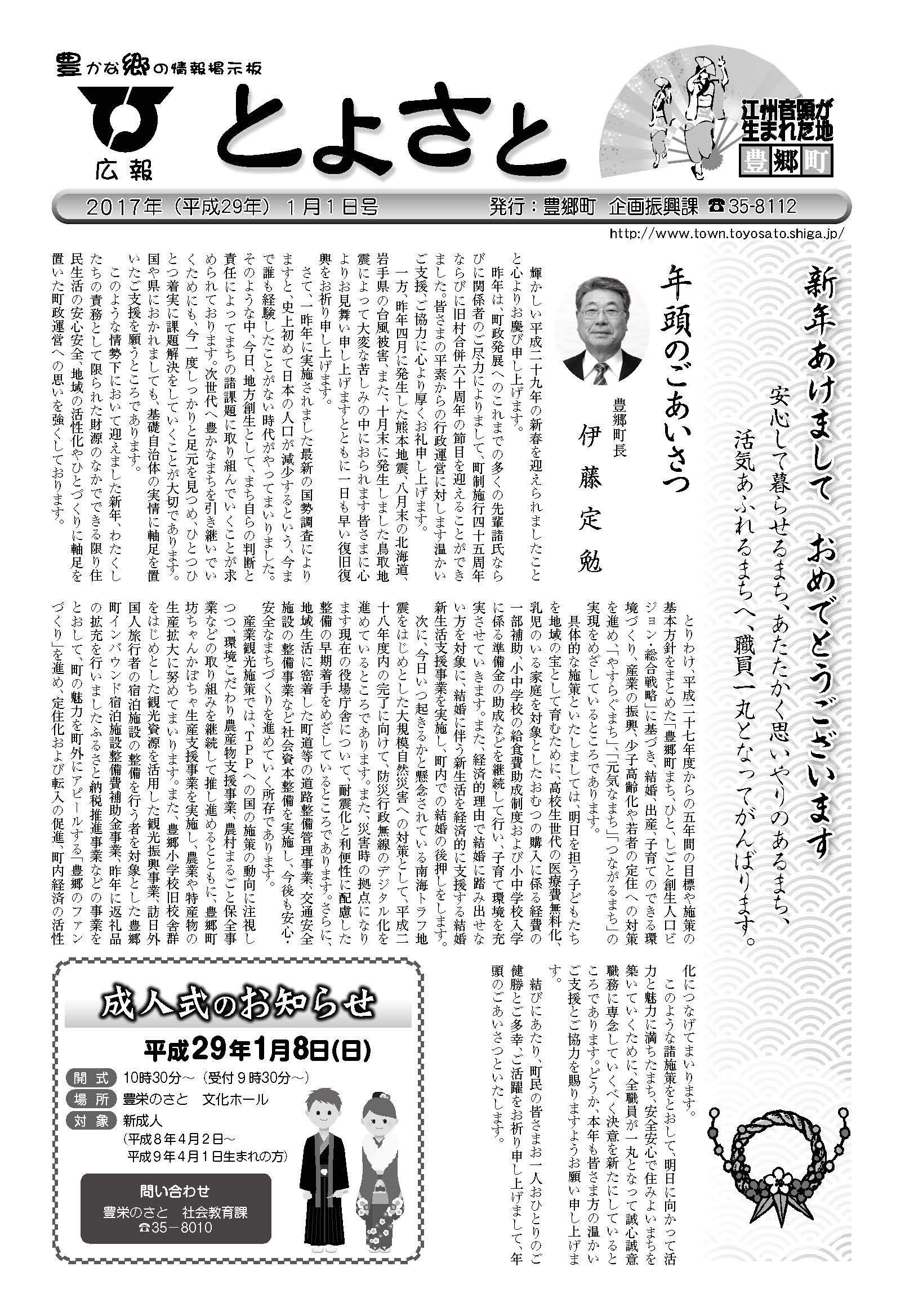 クリックするとPDFで開きます