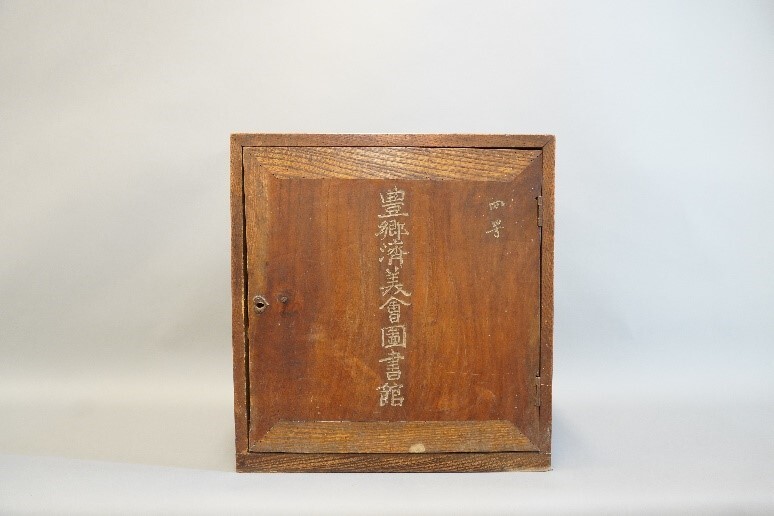 集落まで本を運ぶ木箱(正面)