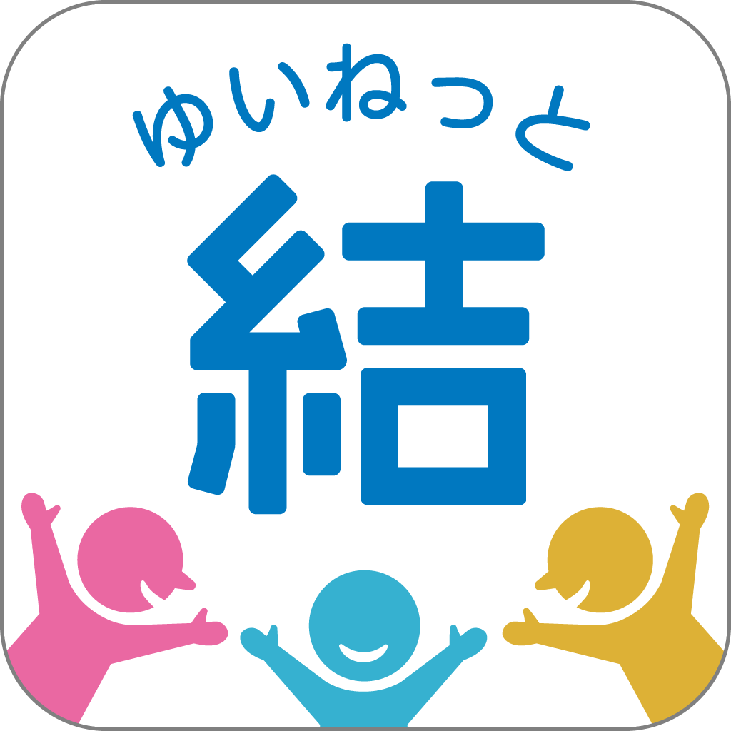 自治会ポータルアプリ